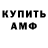 Амфетамин VHQ KATE's LifeVlog
