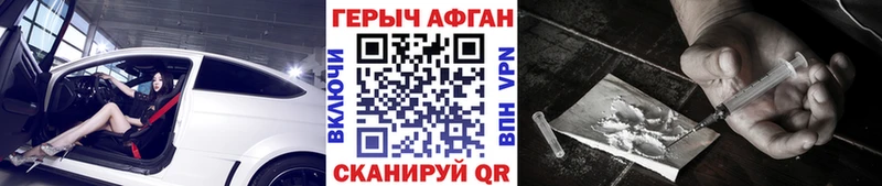 закладка  Новосокольники  ГЕРОИН VHQ 