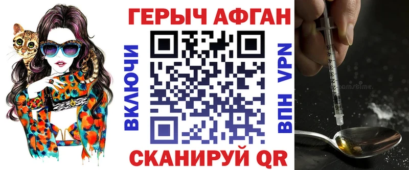 ГЕРОИН афганец Новосокольники