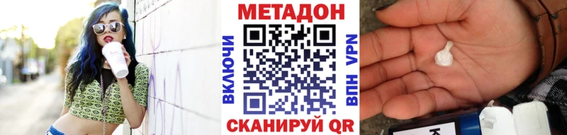 Метадон мёд  Новосокольники 