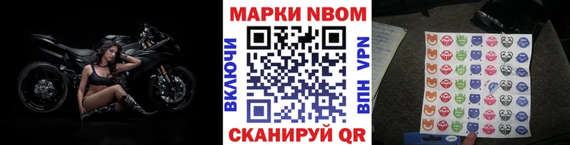 Марки 25I-NBOMe 1500мкг  Новосокольники 