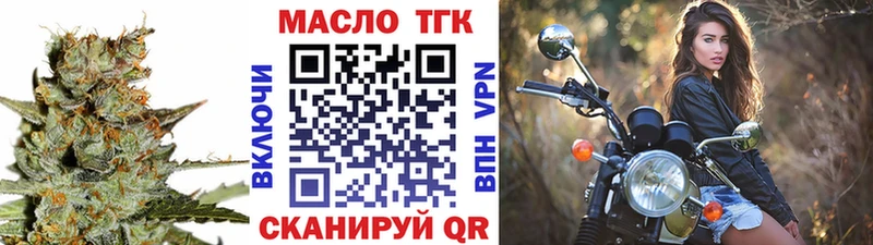 ОМГ ОМГ ТОР  магазин    Новосокольники  ТГК вейп 
